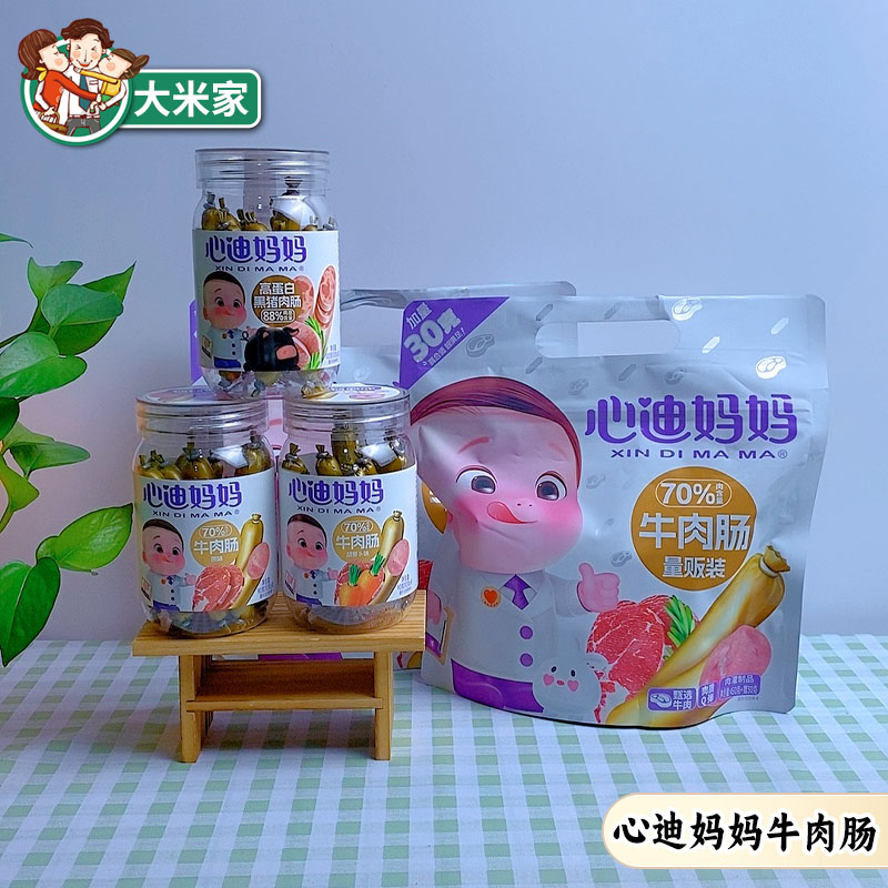 心迪妈妈宝宝牛肉肠猪肉肠