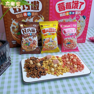 小黄象儿童谷物麦片果真喜欢水果坚果酸奶营养即食早餐冲饮燕麦片