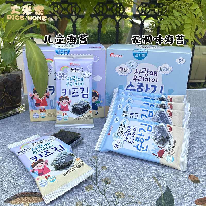 韩国 那都海苔宝宝紫菜不加盐糖拿嘟拌饭儿童不添加零食营养即食