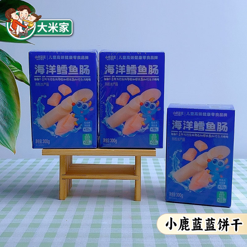 小鹿蓝蓝原味鳕鱼肠宝宝儿童零食芝士鱼肉肠营养零食送不添加食