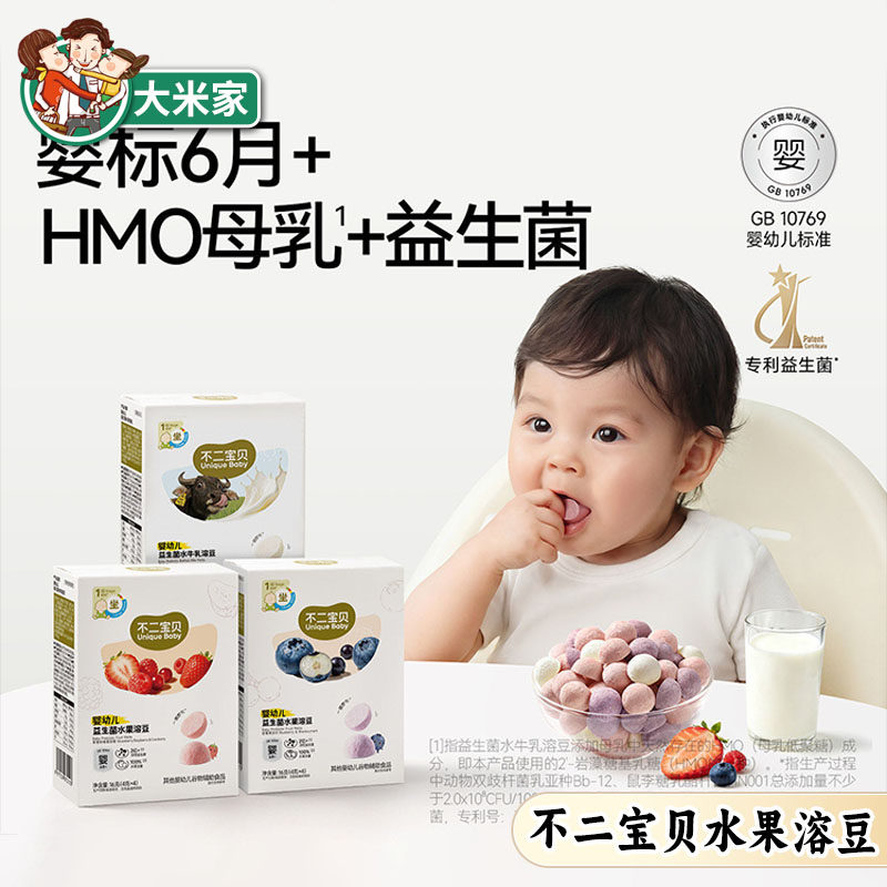 不二宝贝益生菌溶豆水果溶豆