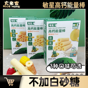 本敏星无小麦无蛋奶添加钙能量棒谷物棒儿童休闲零食送敏宝宝