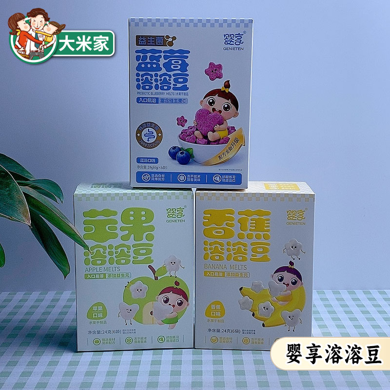 婴享不添加小麦溶溶豆敏宝溶豆
