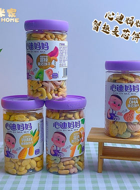 心迪妈妈智趣数卡通造型字母饼干
