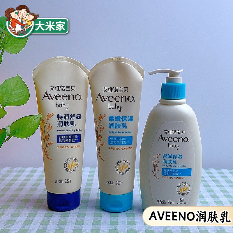 Aveeno艾维诺面霜缓润肤秋冬保湿