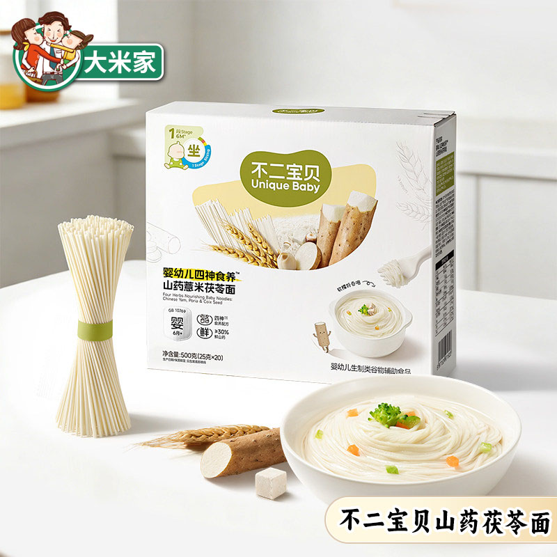 不二宝贝婴幼儿山药薏米茯苓面条