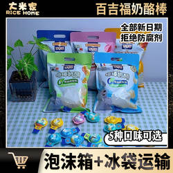 百吉福奶酪棒棒宝宝酸奶棒儿童零食营养再干酪多味500g