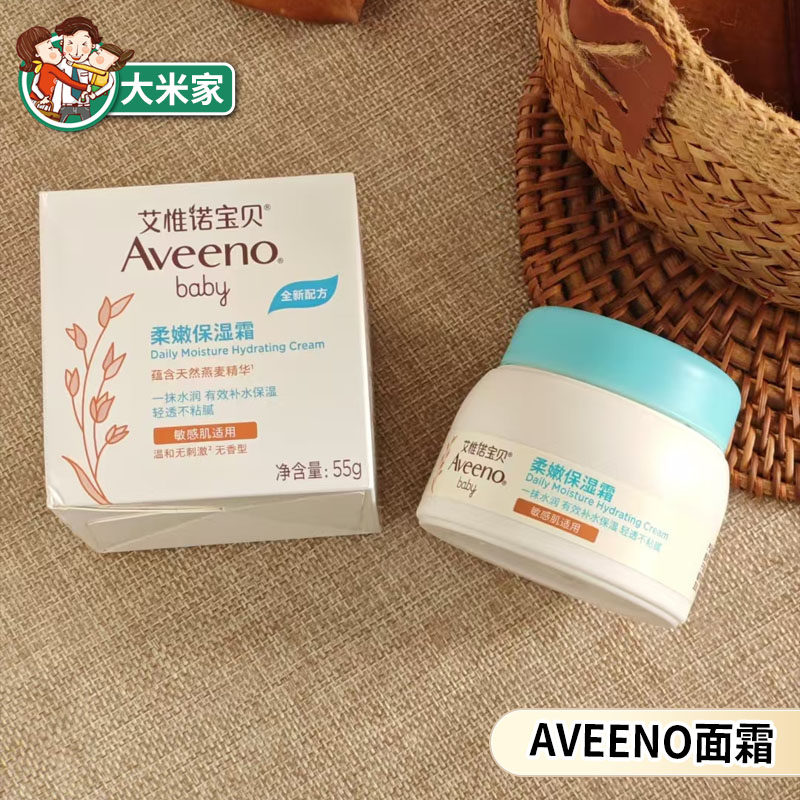 Aveeno艾维诺水凝保湿霜55g