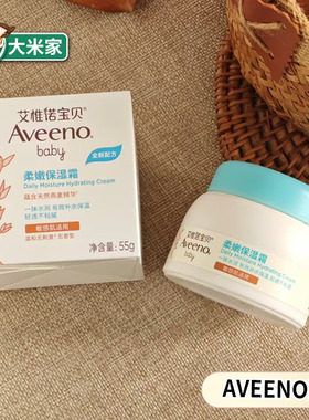 Aveeno艾维诺水凝保湿霜55g