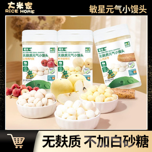 敏星无蛋奶小馒头无小麦麸质饼干不加砂糖零食送敏宝宝婴儿童食谱