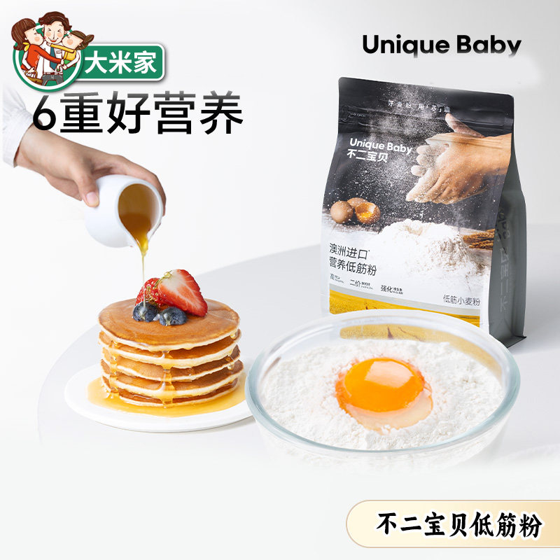 不二宝贝低筋面粉烘焙馒头