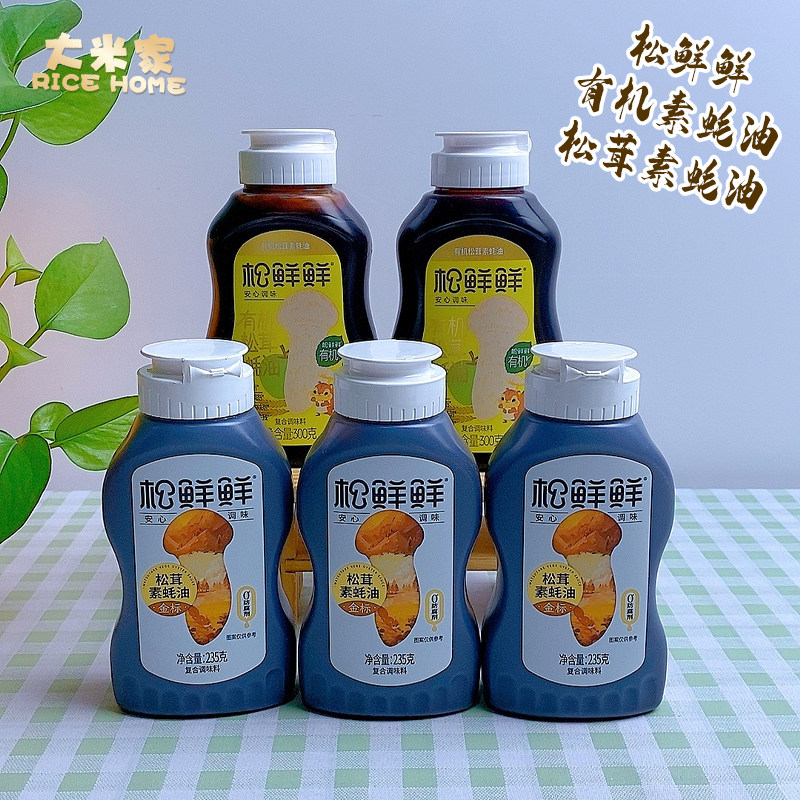 松鲜鲜松茸素蚝油挤挤瓶调味料