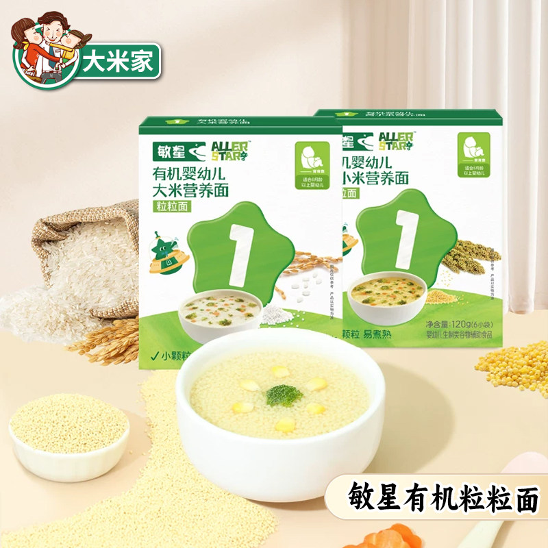 敏星婴幼儿粒粒面碎碎面无麸质