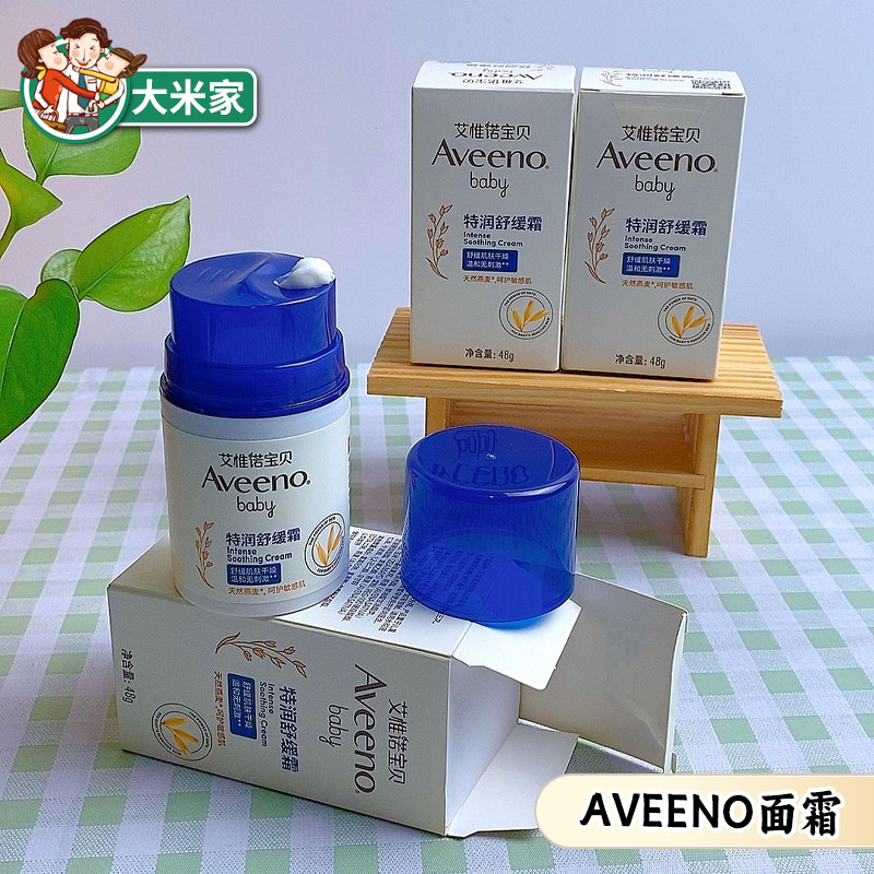 Aveeno艾维诺小喷泉面霜按保湿润