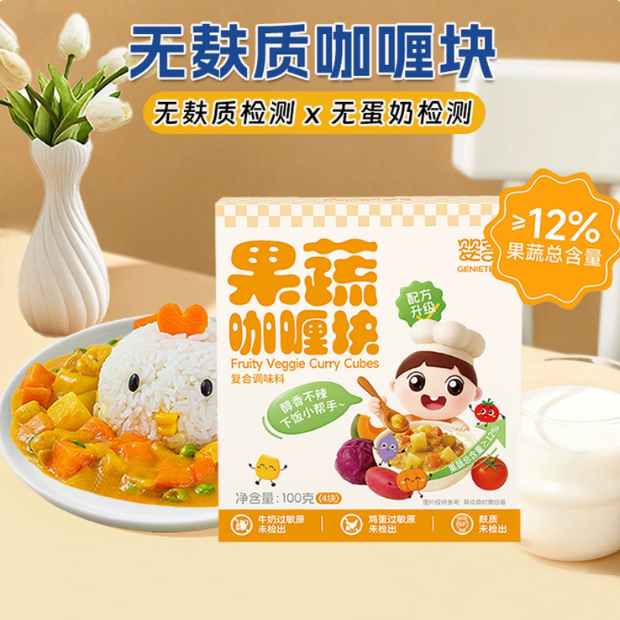 婴享无麸质咖喱块不添加