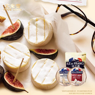 博格瑞法兰西奶酪兰希BrieCheese小金文布里干酪迷你软质即食芝士