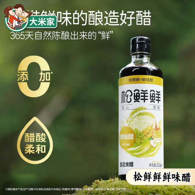 松鲜鲜鲜味醋255ml0防腐剂
