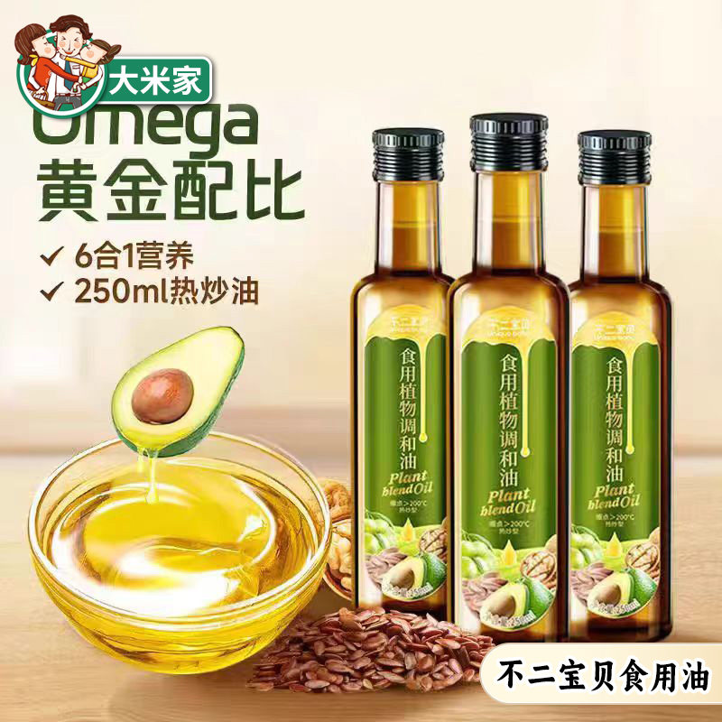 不二宝贝食用植物调和油