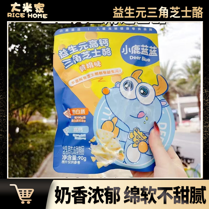 小鹿蓝蓝益生元高钙三角芝士黄桃