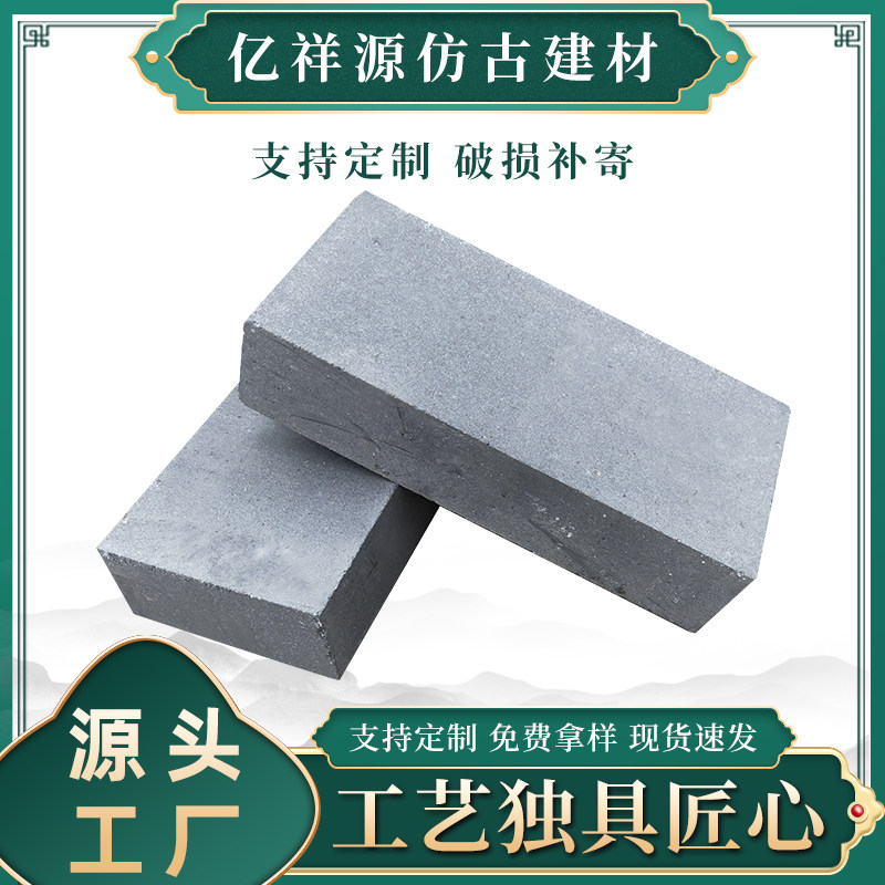 九五标砖仿古青砖中式庭院外墙装饰面砖铺地砖条砖古建烧制城墙砖