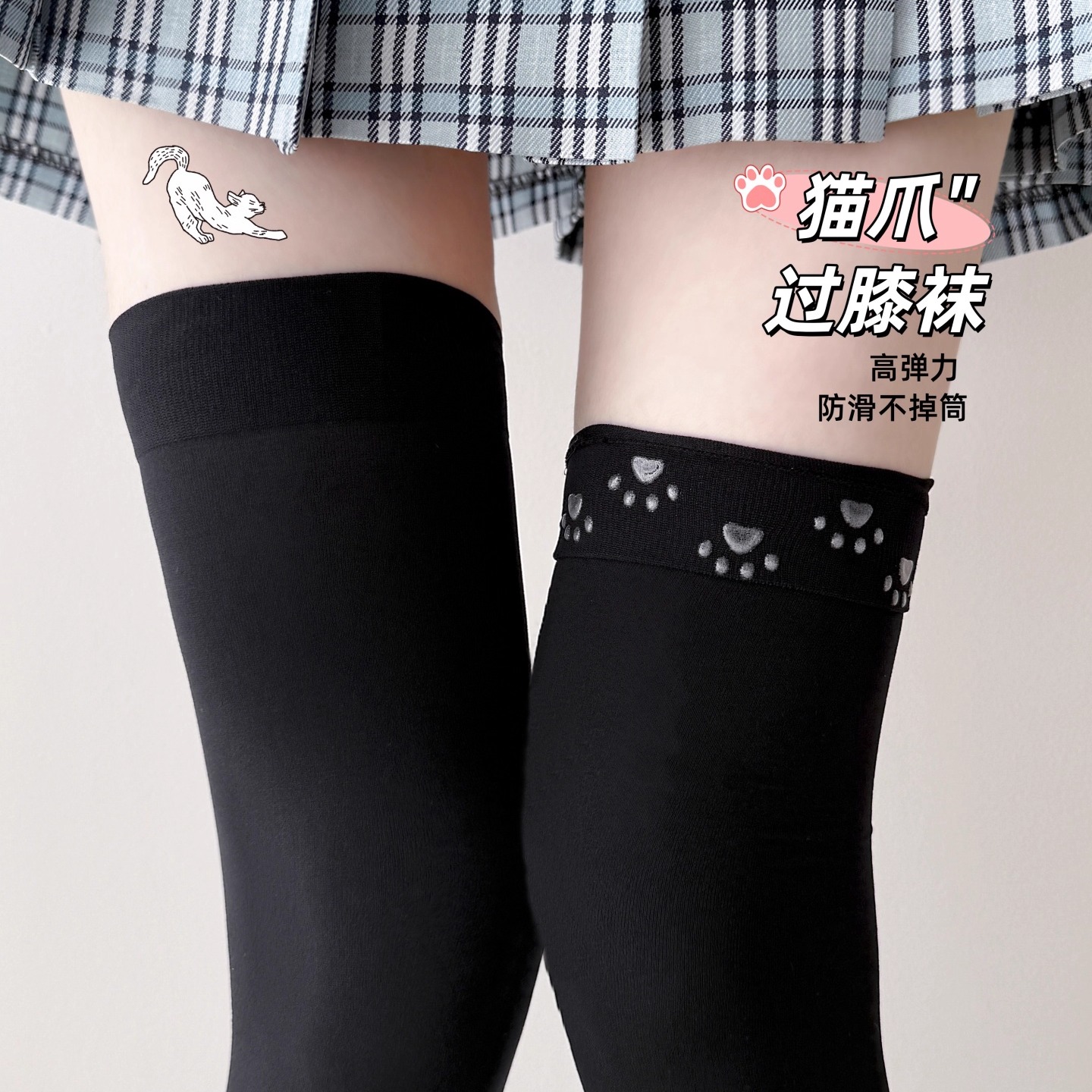 120D厚黑厚白微压天鹅绒过膝70cm