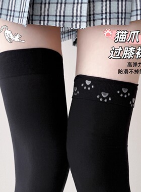 微压黑色天鹅绒过膝袜女防滑高筒白丝袜春秋jk显瘦长筒萝莉大腿袜