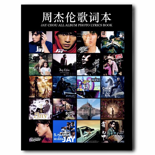 新版 周杰伦歌词本全专辑228首免炒写画册演唱会周边珍藏生日礼物