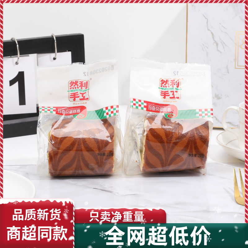 然利手工玛奇朵蛋糕卷110g袋装瑞士卷夹心卷早餐下午茶网红零食品
