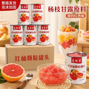 柚颗粒果肉杨枝甘露红柚甜品奶茶