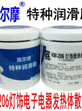 KM-206克尔摩灯饰LED散热膏电子发热体散热膏散热片膏导热硅脂