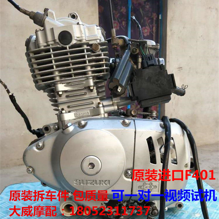 进口二手原装铃木王发动机125cc钻豹王 通用en gn125 f401发动机