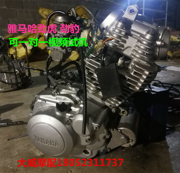 yamaha二手雅马哈劲豹150摩托车发动机 劲虎srz150srv彩豹通用机