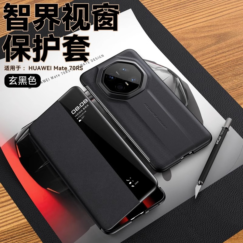适用于华为mate70rs保时捷手机壳非凡大师韩德70rs新款保护套防摔磁吸翻盖真皮智能视窗全包60rs