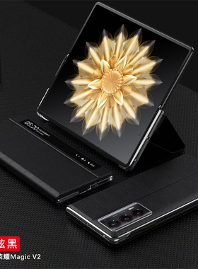适用荣耀MagicV2折叠屏手机壳磁吸magicVs2新款真皮翻盖V3全包防摔支撑magicvs保护套V带支架魔术VS超薄皮套