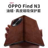 适用oppofindn3手机壳oppo折叠屏手机壳findn3保护套皮套全包防摔oppo oppofindn3软n3新款 find n3典藏版