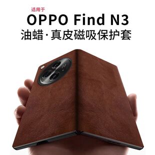 适用oppofindn3手机壳oppo折叠屏手机壳findn3保护套皮套全包防摔oppo find n3典藏版oppofindn3软n3新款