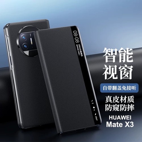 适用华为matex6手机壳新款matex5典藏版折叠屏真皮全包matex5支架防摔x5保护套磁吸翻盖男女