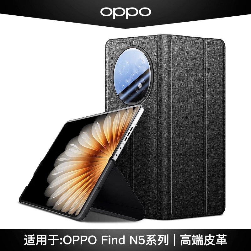 适用于OPPOFindN5手机壳新款findn5折叠屏保护套镜头全包防摔N5翻盖腕带支架皮套超薄磁吸外壳男女士商务素皮