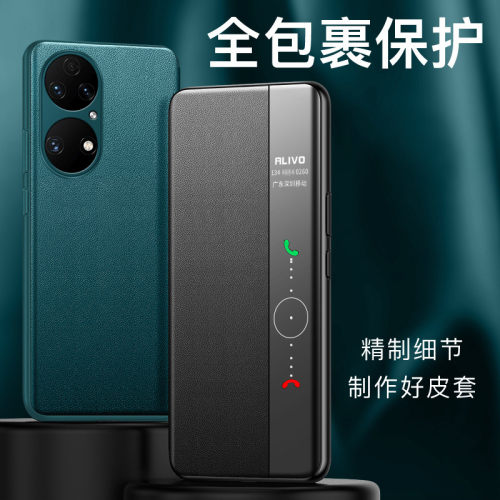 适用华为P50e手机壳P50pro防摔P50新款5G鼎桥p5o保护皮套翻盖式全包外壳50华P5pro男女p50p的p505g版e