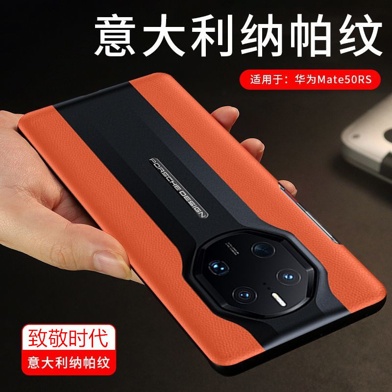 适用华为mate50rs保时捷手机壳真皮mate50RS典藏版5g新款保护套男女高级感防摔me50rs超薄全包外壳不顶膜牛皮