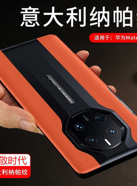 适用华为mate50rs保时捷手机壳真皮mate50RS典藏版5g新款保护套男女高级感防摔me50rs超薄全包外壳不顶膜牛皮
