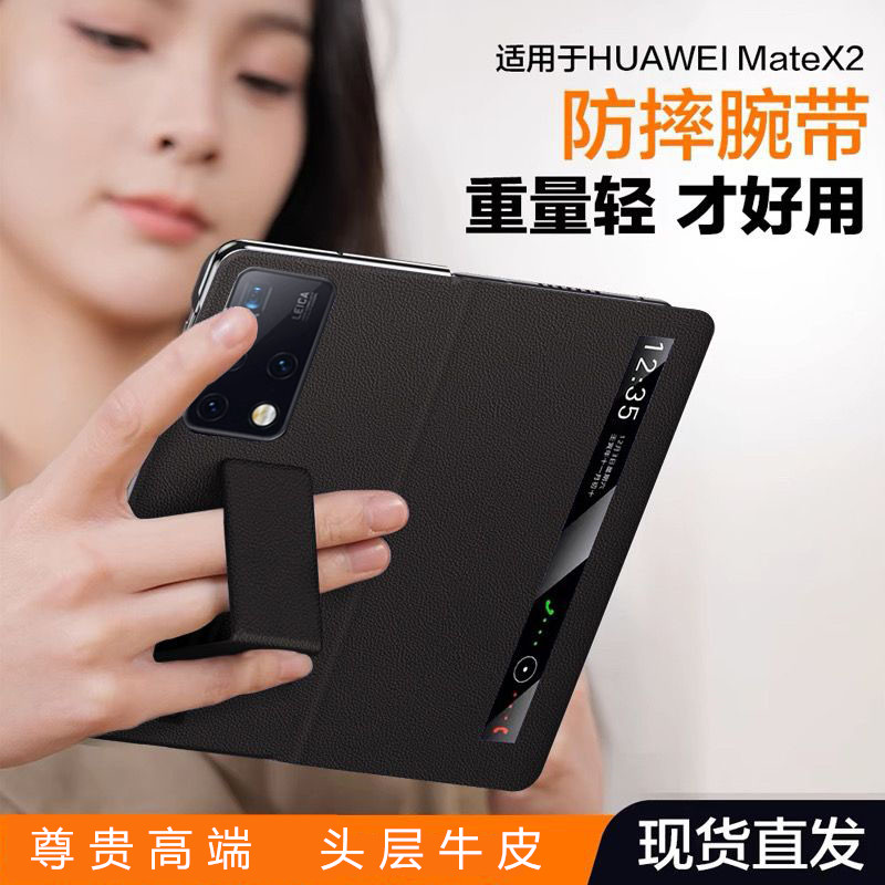 适用于华为matex2手机壳智能视窗翻盖腕带支架保护套x2典藏版折叠屏原装全包防摔皮套高档皮革男女新款商务壳
