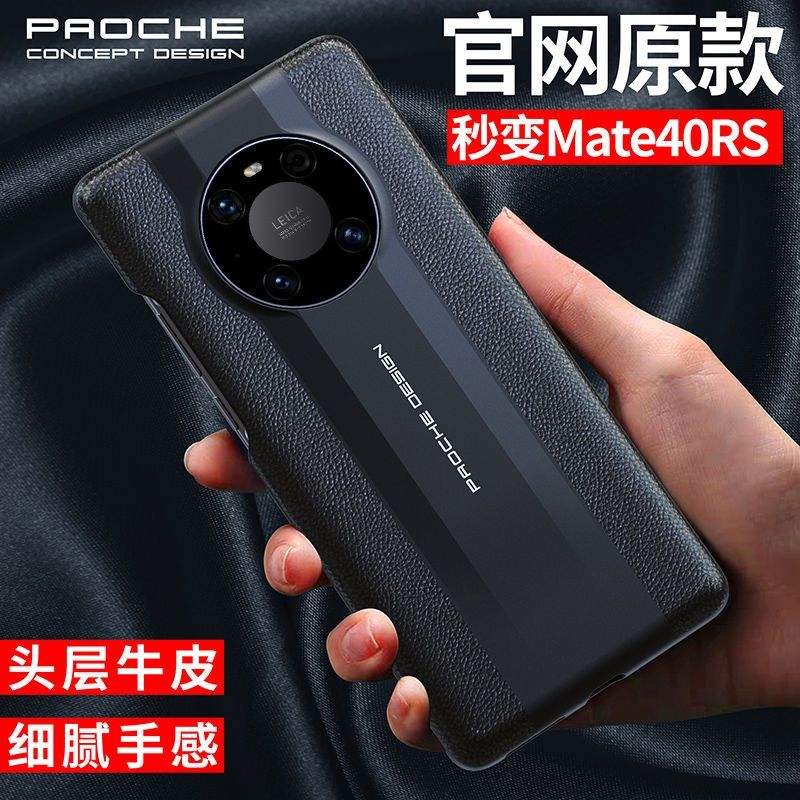 适用华为mate40手机壳mate40pro保护套十超薄新品素皮mt40e男士女款5g版por限量外壳meta高档真皮套全包防摔