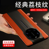 适用于华为mate40rs保时捷手机壳官方同款 男女 翻盖皮套防摔新款 真皮mate40保时捷典藏版 保护套RS限量版