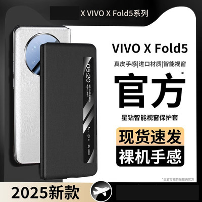 适用vivoxfold5手机壳新款vivo折叠屏xfold3全包防摔vivo x fold5保护套5pro真皮磁吸翻盖男por