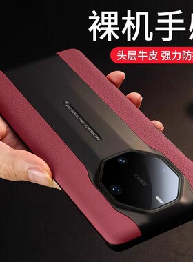适用于华为mate60Rs非凡大师手机壳真皮mate60 RS保护套全包5g限量版mete防摔后壳mt60rs超薄m60奢华新款男女