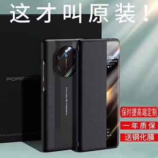 华为mate40rs手机壳mate40rs保时捷翻盖皮套全包保护套防摔外壳潮