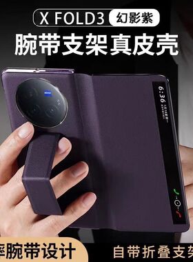 适用vivoxfold5手机壳新款真皮xfold3折叠屏磁吸翻盖腕带全包保护套林xfold3超薄防摔智能高级感外壳男女