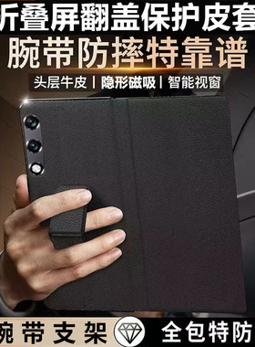 适用荣耀vpurse手机壳新款腕带v purse折叠屏真皮保护套lx翻盖全包防摔超薄vpruse男外壳高级感vpurs时尚女