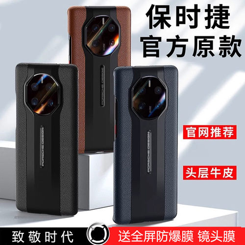 适用于华为mate50rs保时捷手机壳真皮保护套防摔全包50rs保时捷限量版保护壳外壳手机套皮套男女新款